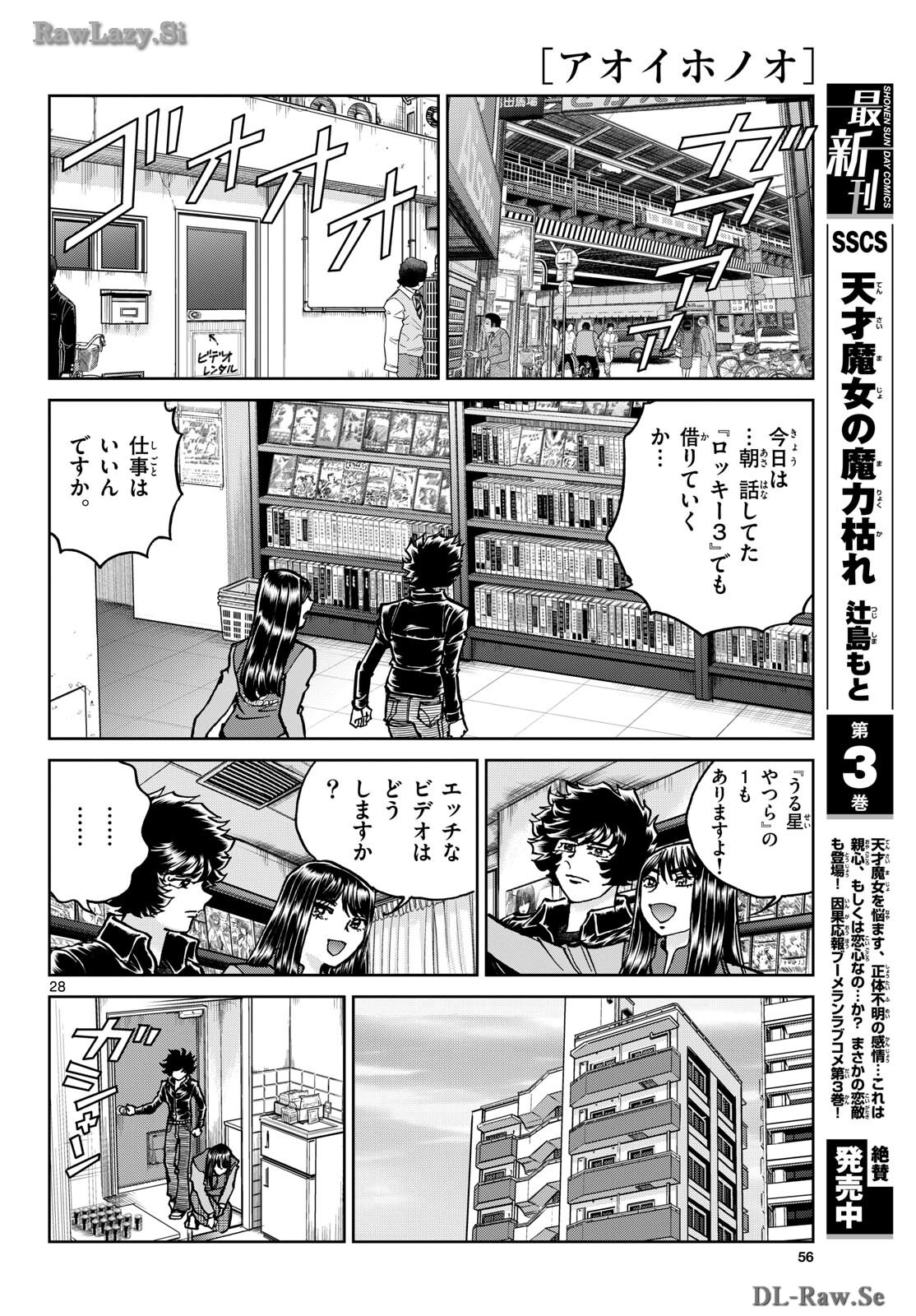 Read AOI HONOO Chapter 182 [High Quality / Full] - Page 28 - nicomanga.com