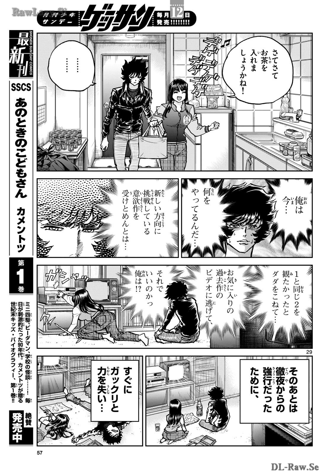 Read AOI HONOO Chapter 182 [High Quality / Full] - Page 29 - nicomanga.com