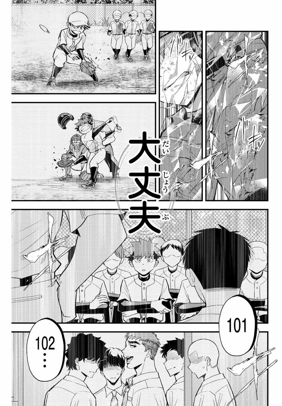 Read IRREGULARS Chapter 132 [High Quality / Full] - Page 5 - nicomanga.com
