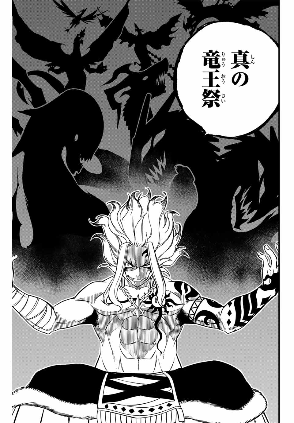 FAIRY TAIL: 100 YEARS QUEST - RAW Chapter 162 page 5 - nihonkuni.com