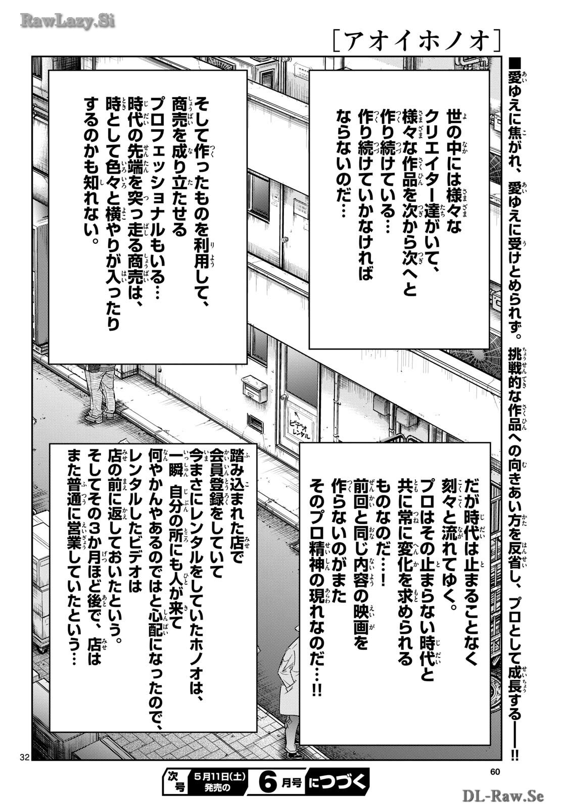 Read AOI HONOO Chapter 182 [High Quality / Full] - Page 32 - nicomanga.com