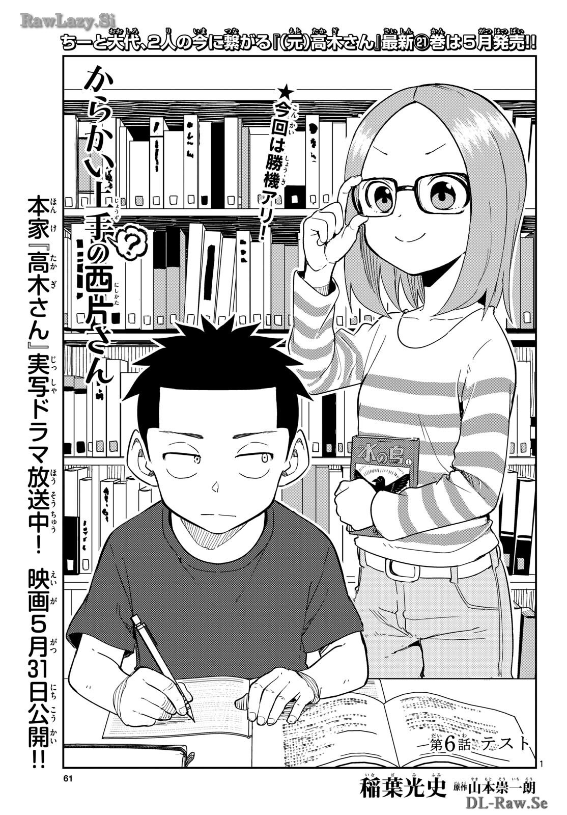 Karakai Jouzu (?) no Nishikata-san Chap 6 - Pic 1