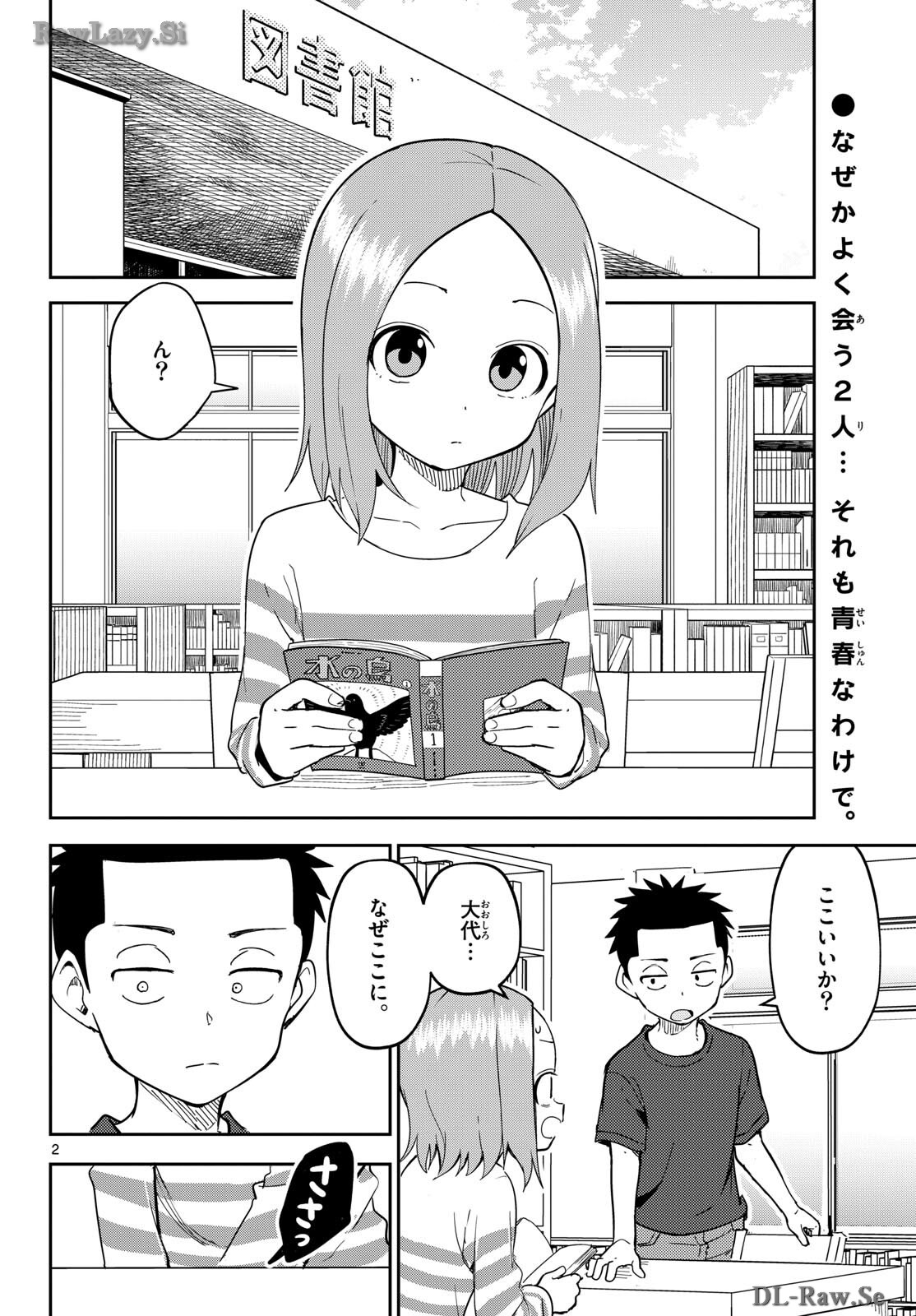 Karakai Jouzu (?) no Nishikata-san Chap 6 - Pic 2