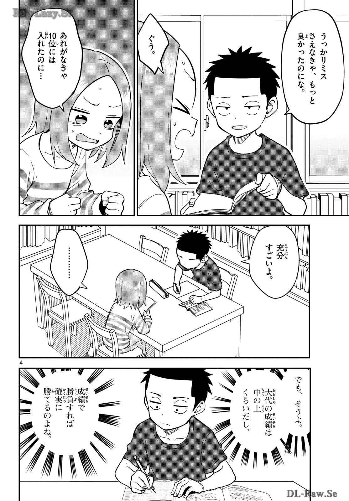 Karakai Jouzu (?) no Nishikata-san Chap 6 - Pic 4