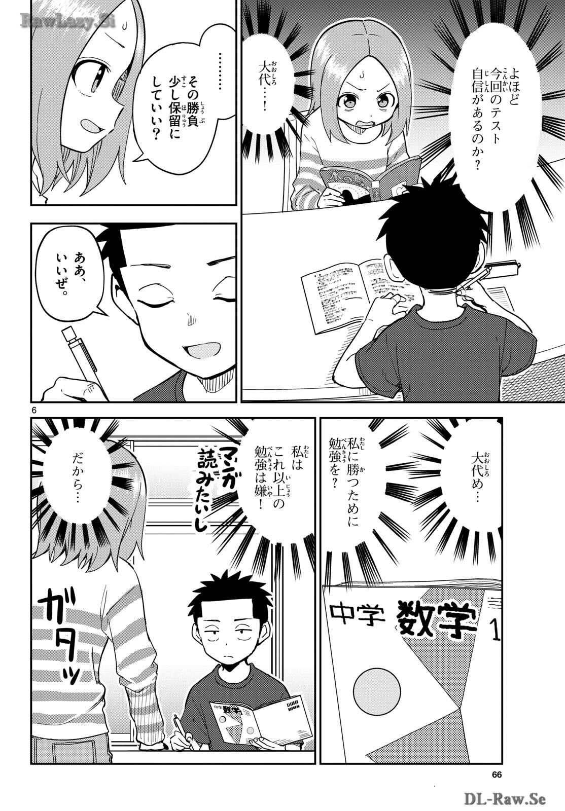Karakai Jouzu (?) no Nishikata-san Chap 6 - Pic 6
