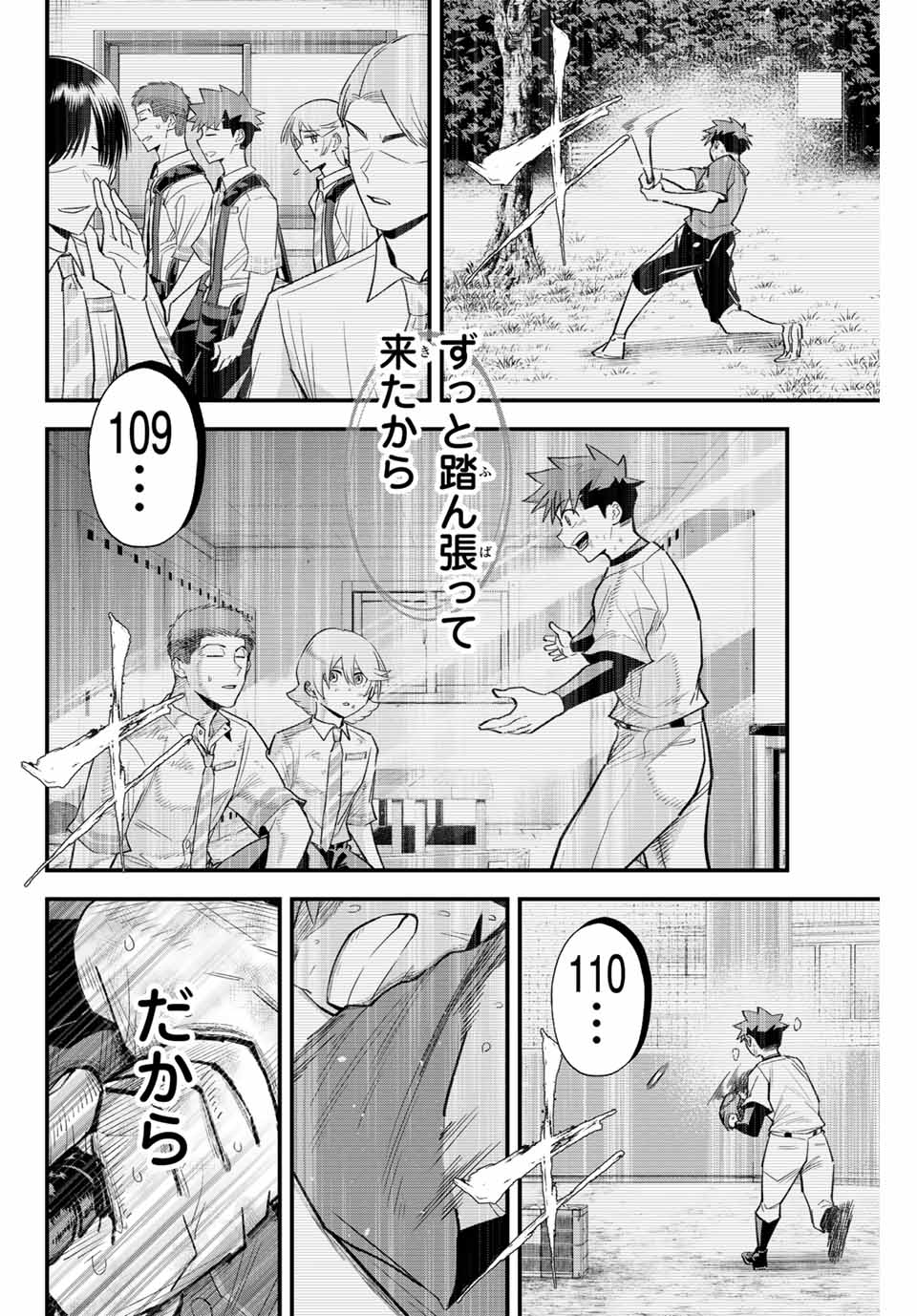 Read IRREGULARS Chapter 132 [High Quality / Full] - Page 6 - nicomanga.com