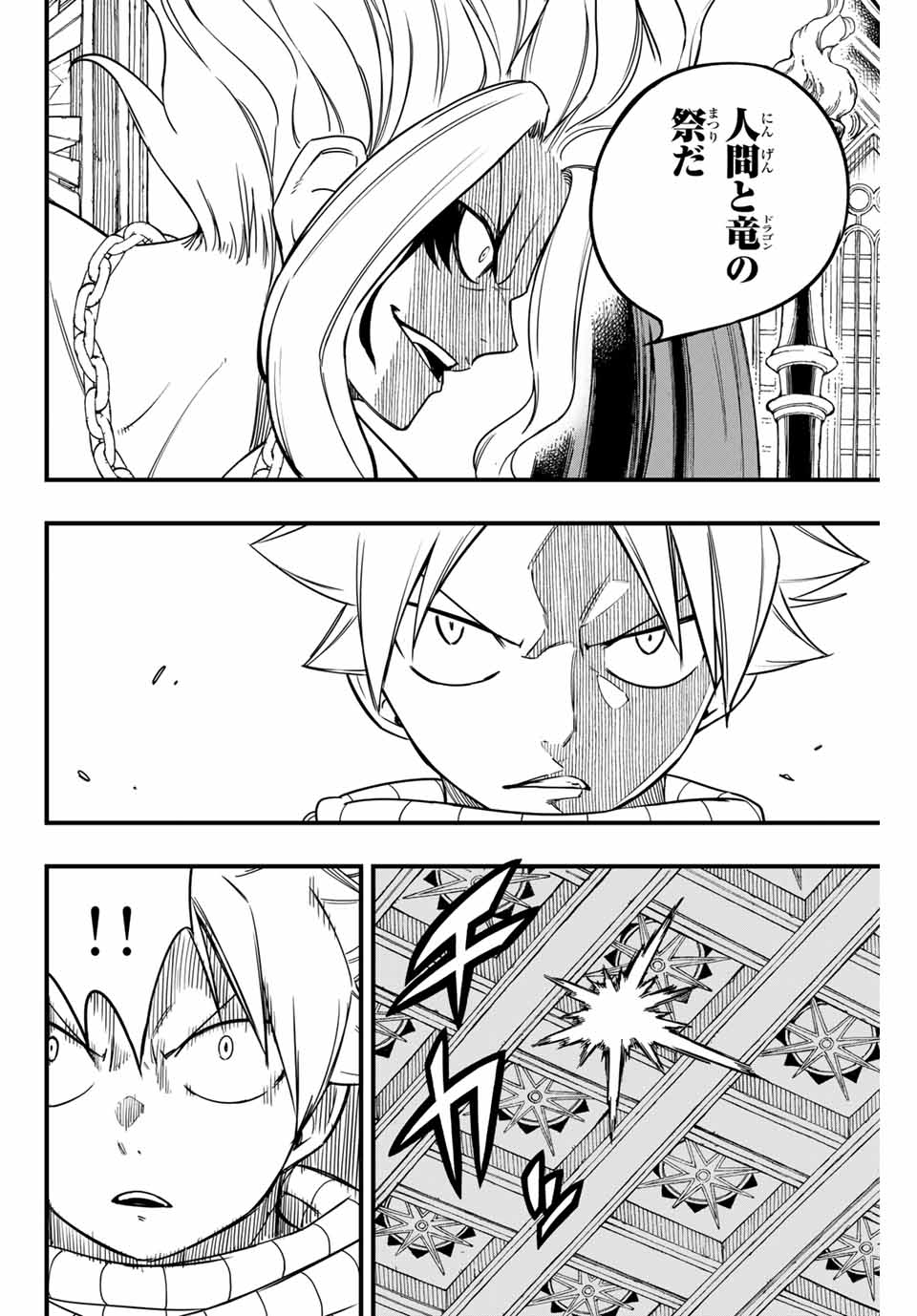 FAIRY TAIL: 100 YEARS QUEST - RAW Chapter 162 page 6 - nihonkuni.com