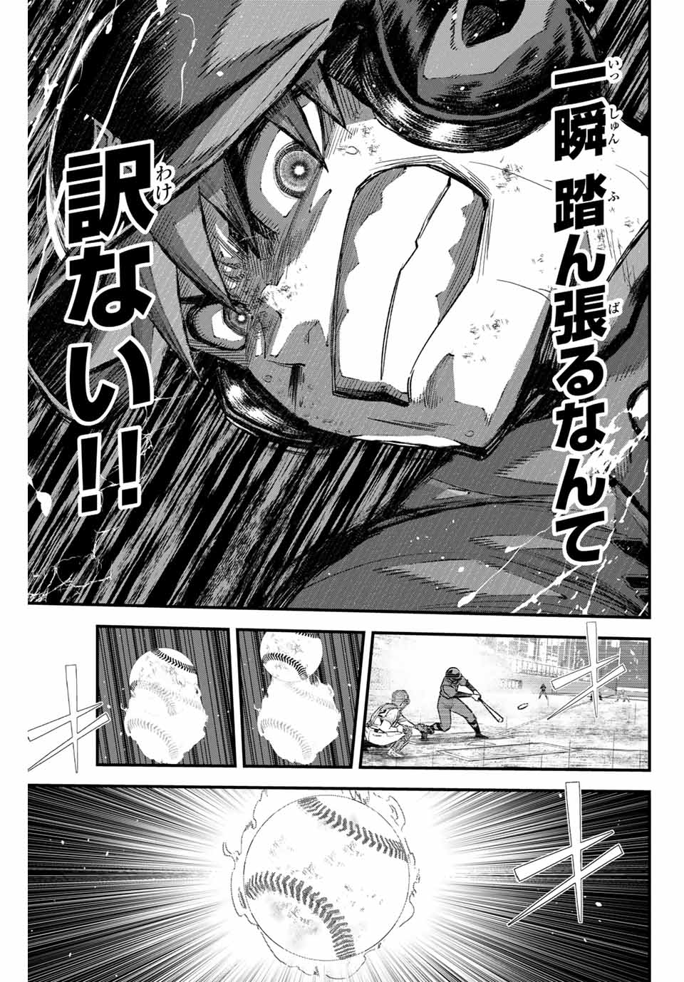 Read IRREGULARS Chapter 132 [High Quality / Full] - Page 7 - nicomanga.com