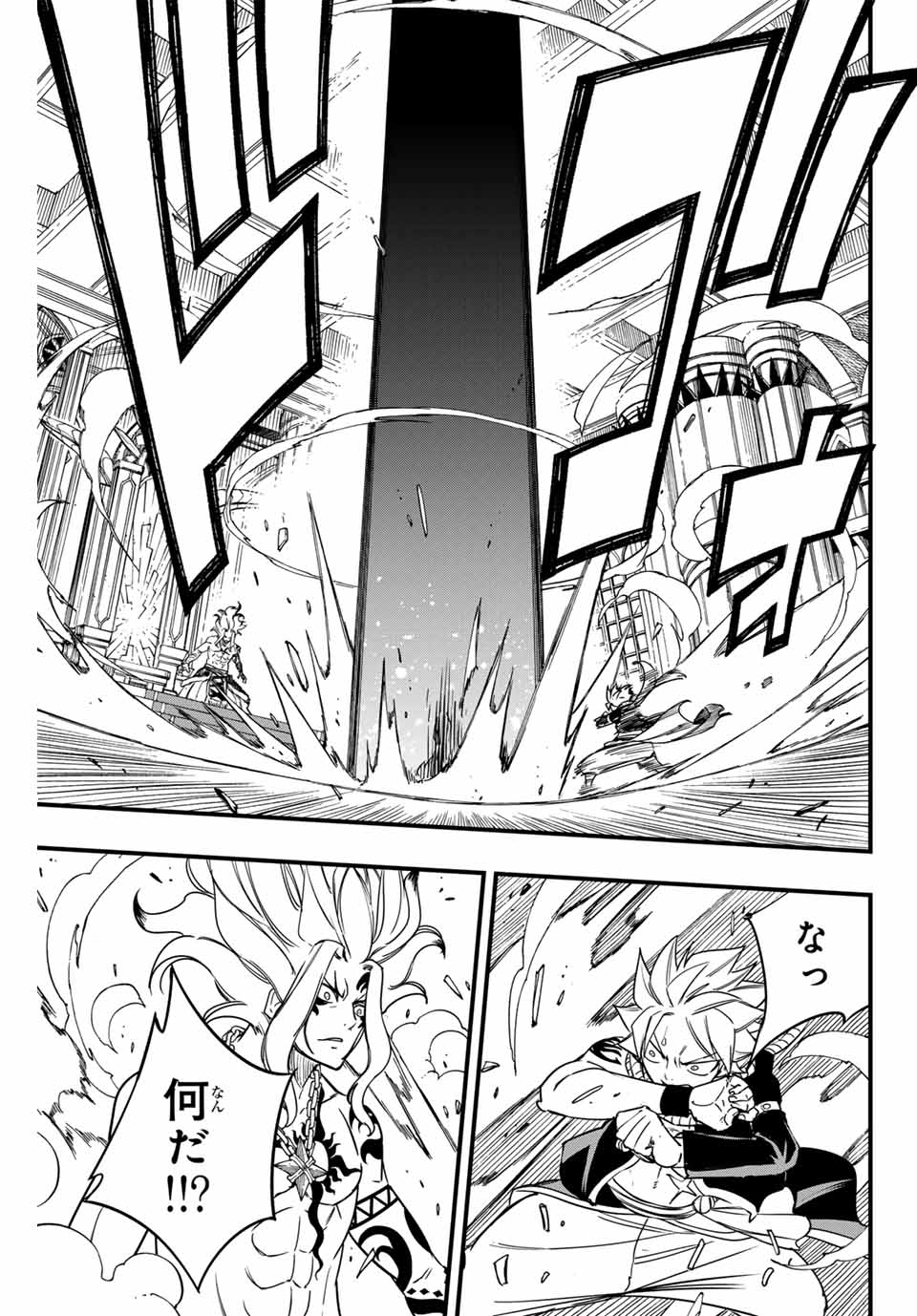 FAIRY TAIL: 100 YEARS QUEST - RAW Chapter 162 page 7 - nihonkuni.com