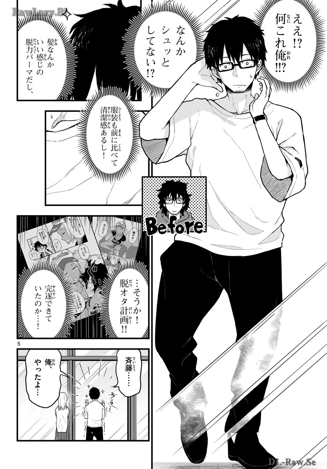Heisei Wotaku Remembers Chapter 12 page 5 - nihonkuni.com