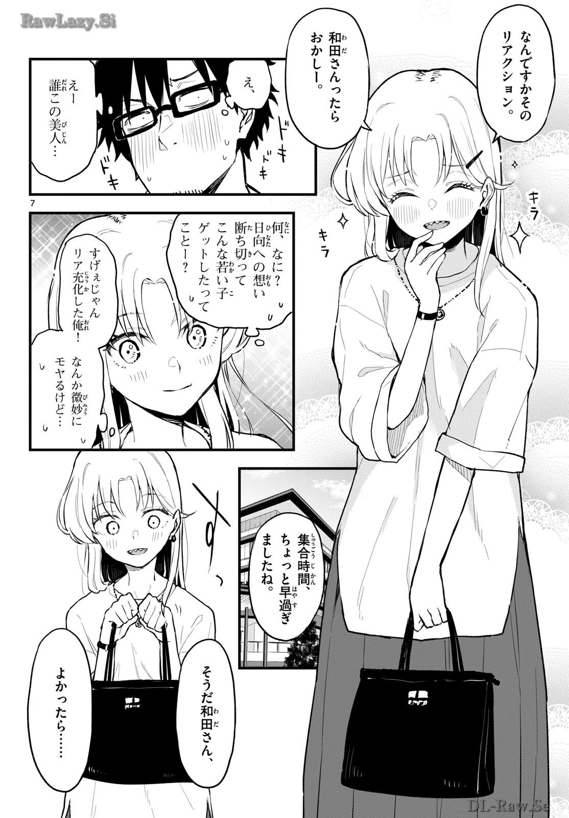 Heisei Wotaku Remembers Chapter 12 page 7 - nihonkuni.com