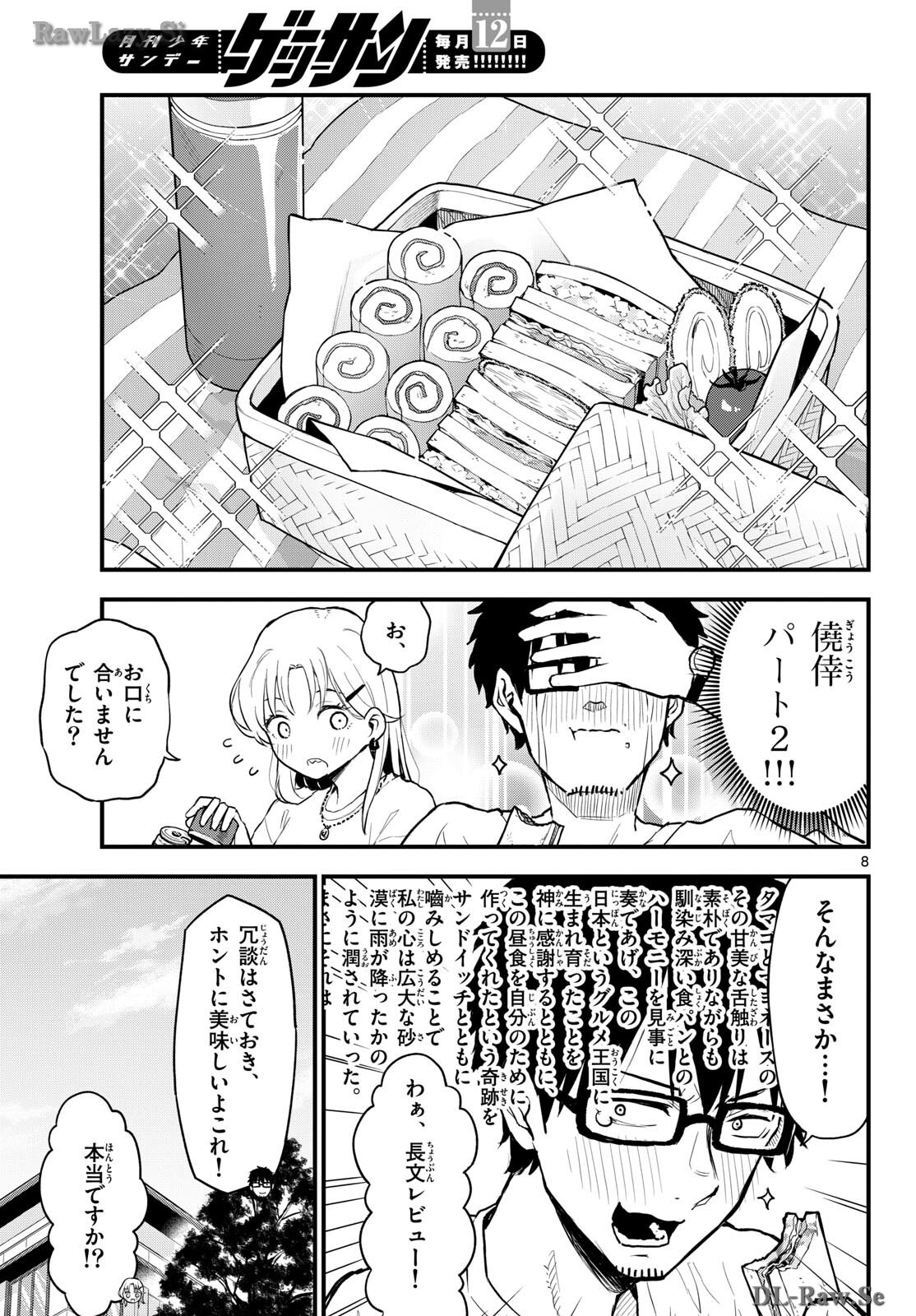Heisei Wotaku Remembers Chapter 12 page 8 - nihonkuni.com
