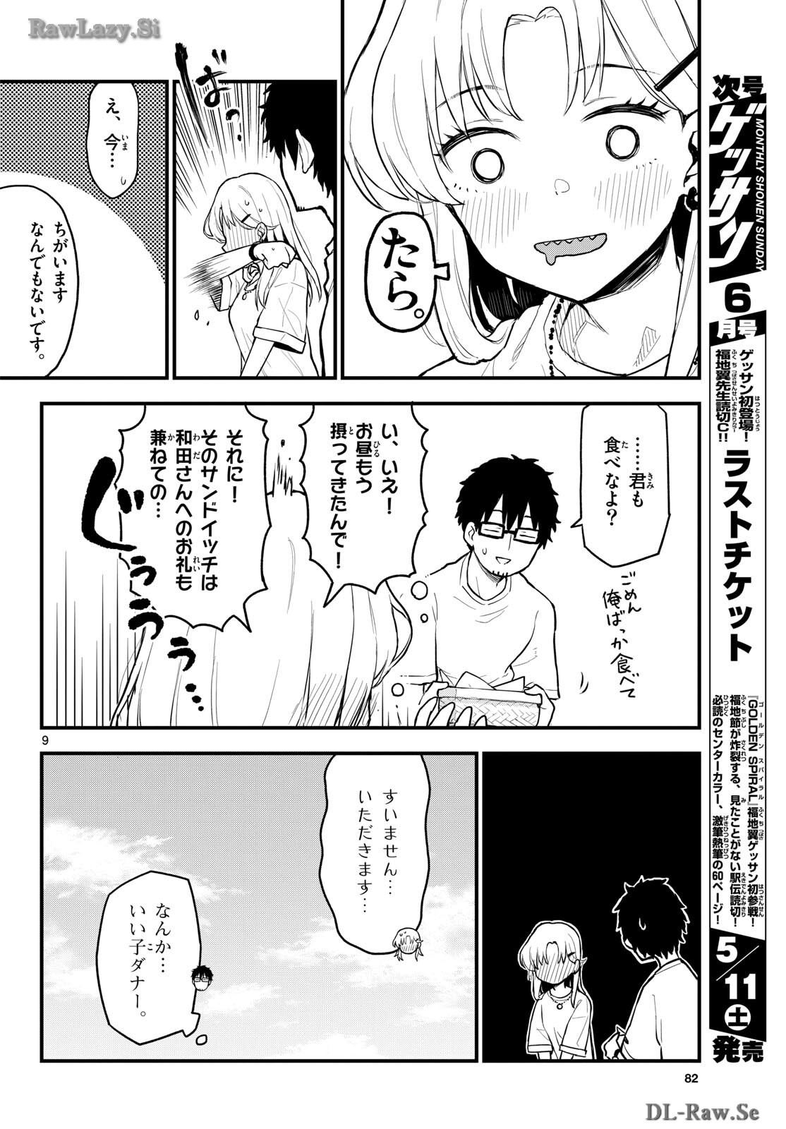 Heisei Wotaku Remembers Chapter 12 page 9 - nihonkuni.com