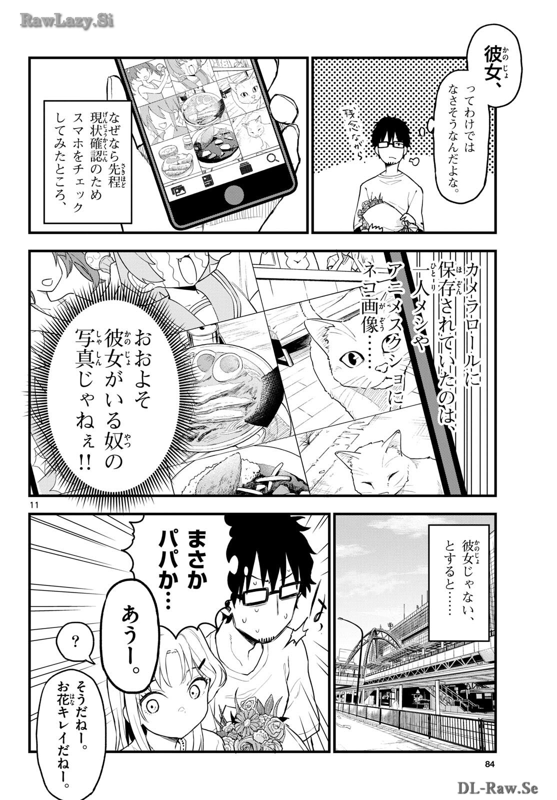 Heisei Wotaku Remembers Chapter 12 page 11 - nihonkuni.com