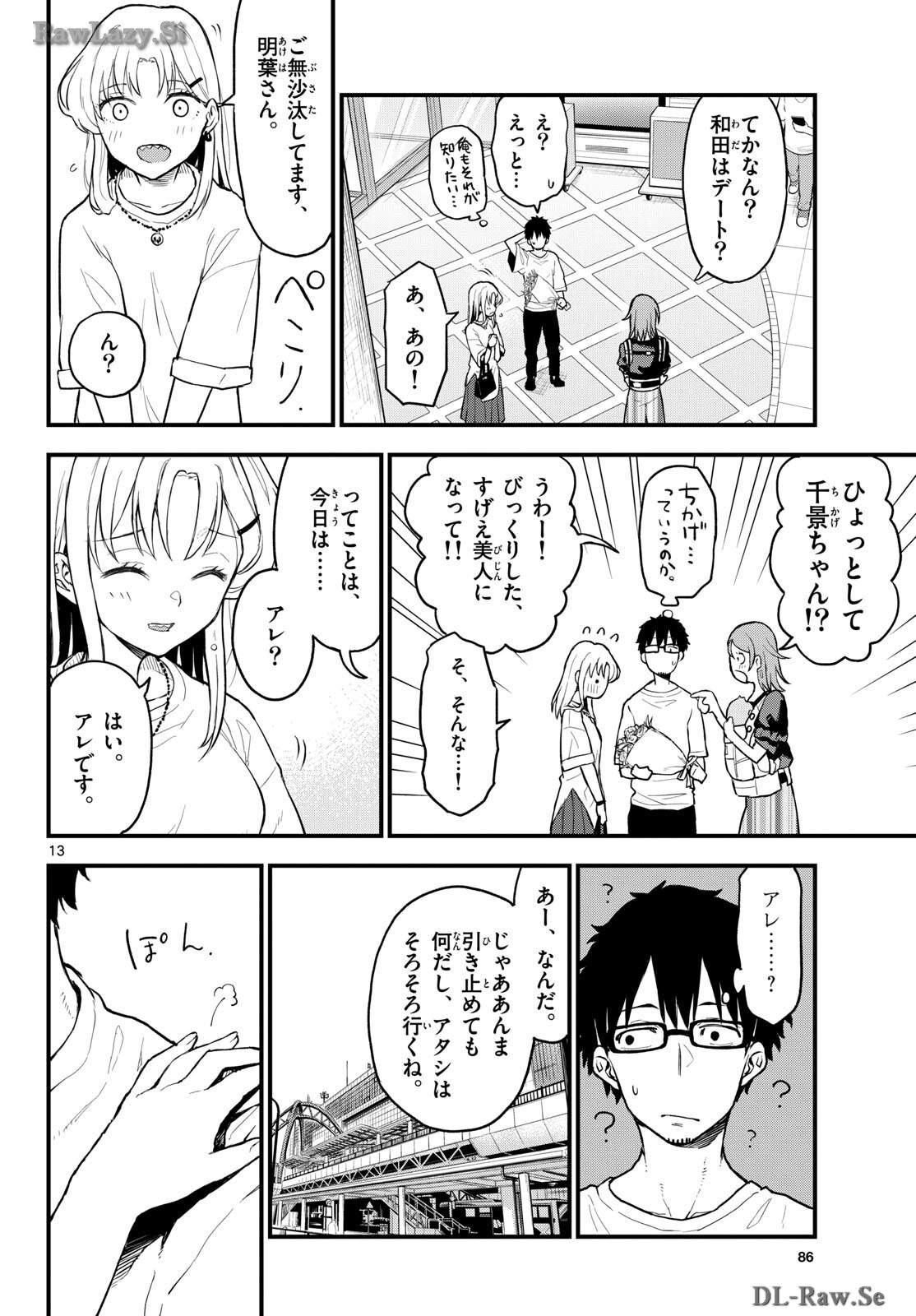 Heisei Wotaku Remembers Chapter 12 page 13 - nihonkuni.com
