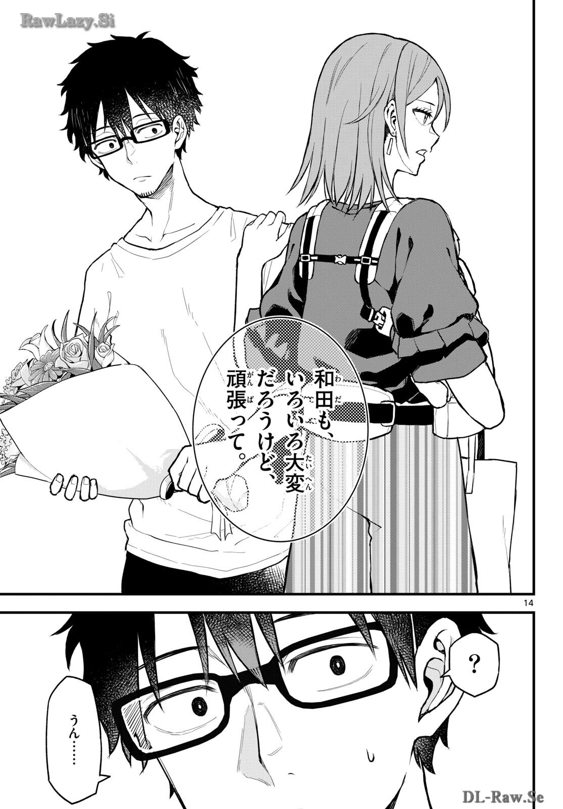 Heisei Wotaku Remembers Chapter 12 page 14 - nihonkuni.com