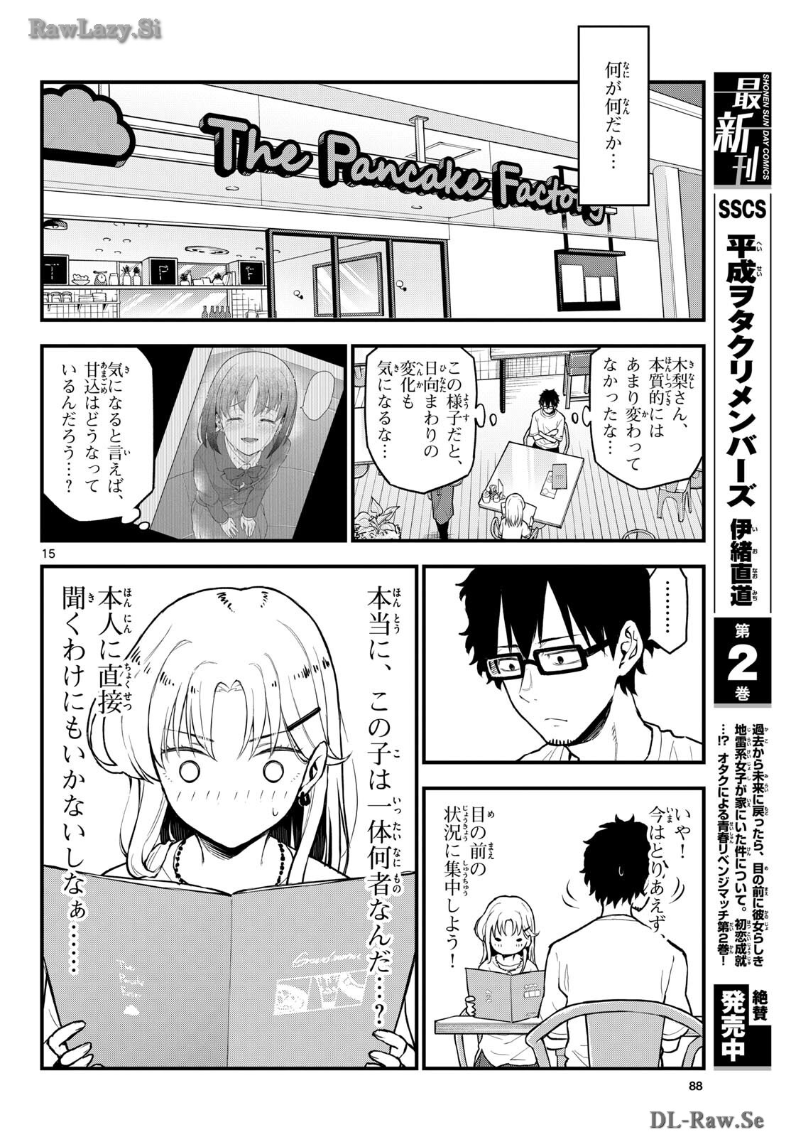Heisei Wotaku Remembers Chapter 12 page 15 - nihonkuni.com