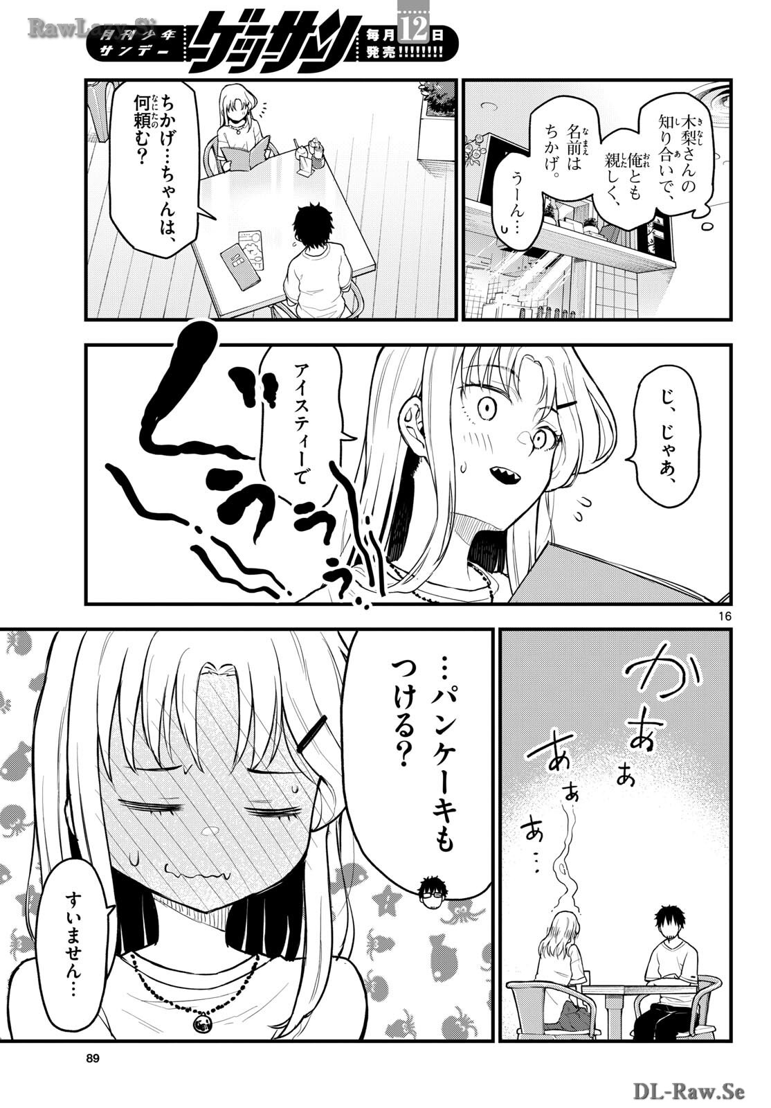 Heisei Wotaku Remembers Chapter 12 page 16 - nihonkuni.com