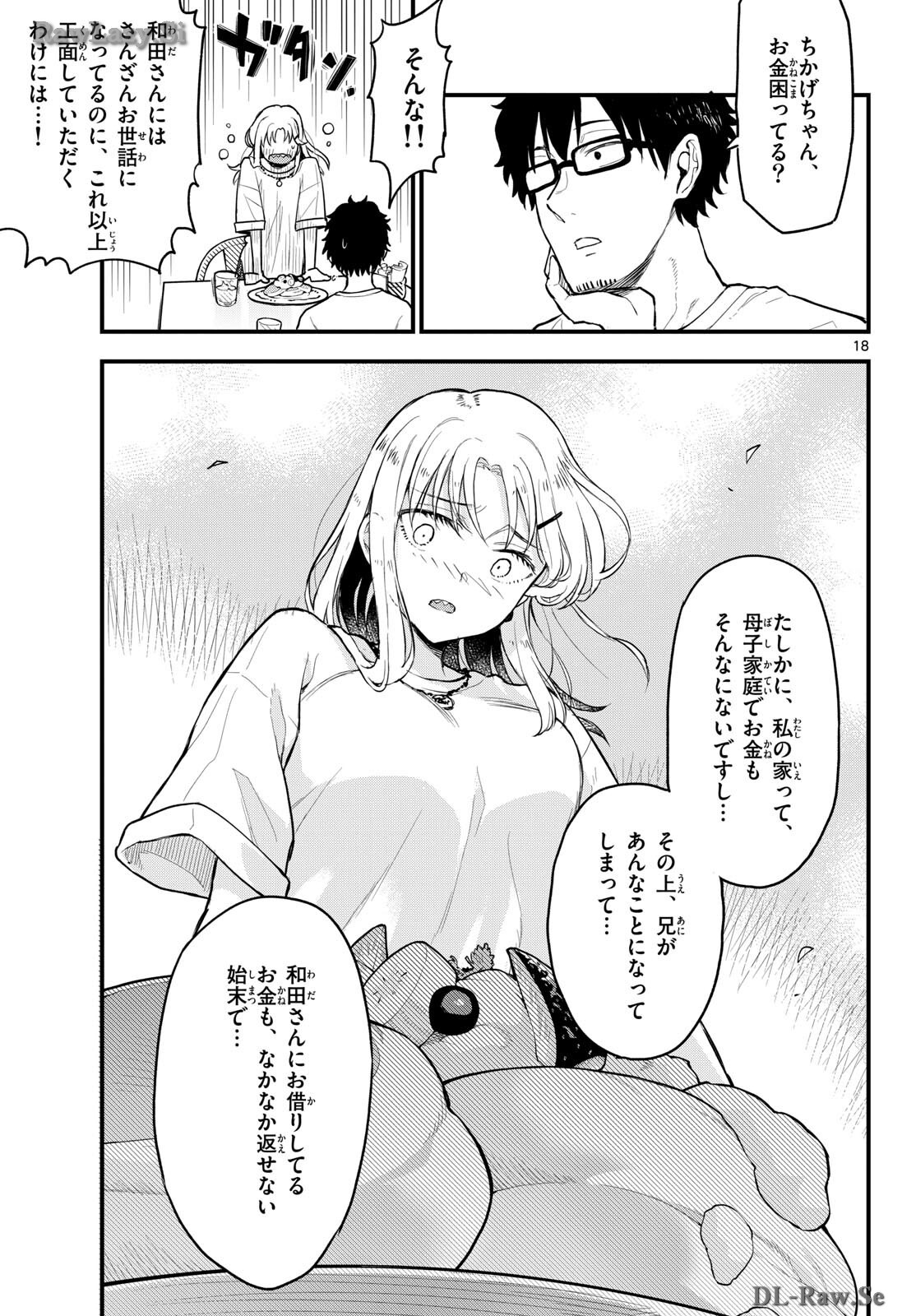 Heisei Wotaku Remembers Chapter 12 page 18 - nihonkuni.com