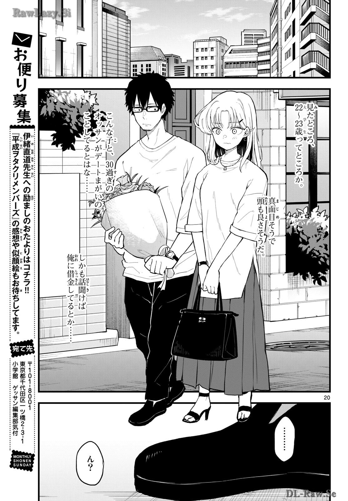 Heisei Wotaku Remembers Chapter 12 page 20 - nihonkuni.com