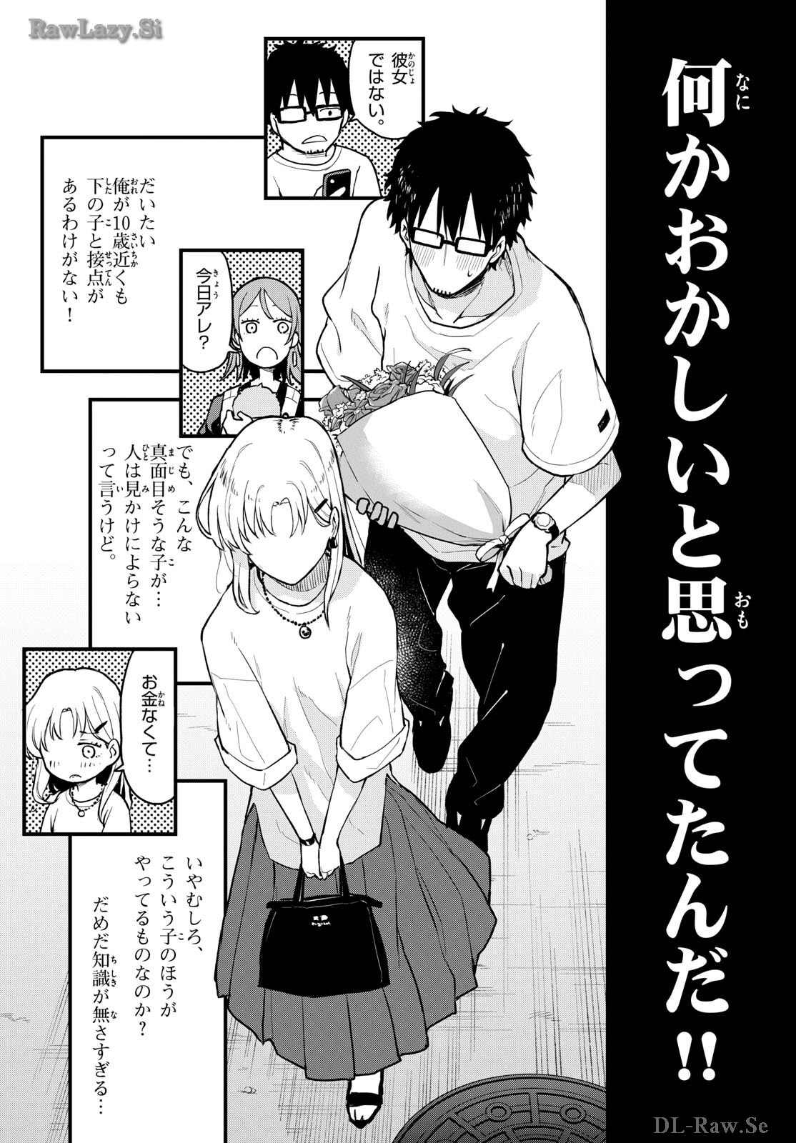 Heisei Wotaku Remembers Chapter 12 page 23 - nihonkuni.com