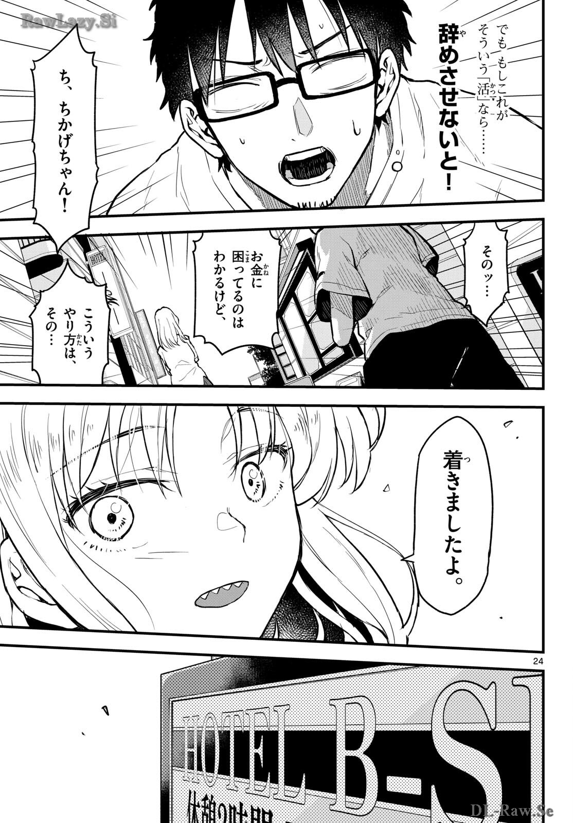 Heisei Wotaku Remembers Chapter 12 page 24 - nihonkuni.com