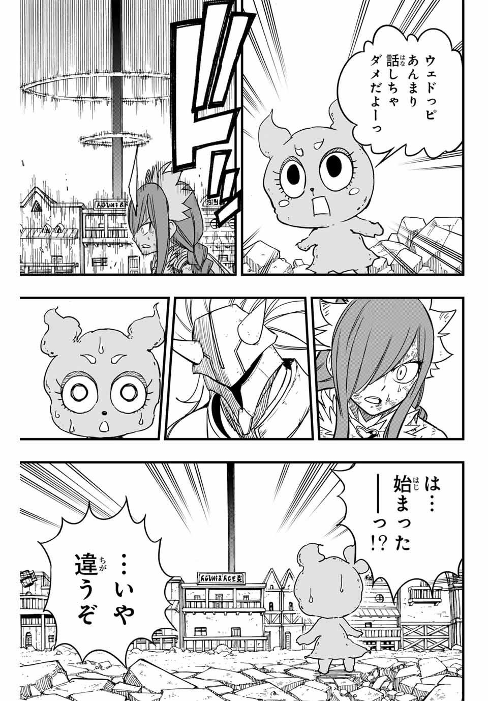 FAIRY TAIL: 100 YEARS QUEST - RAW Chapter 162 page 9 - nihonkuni.com