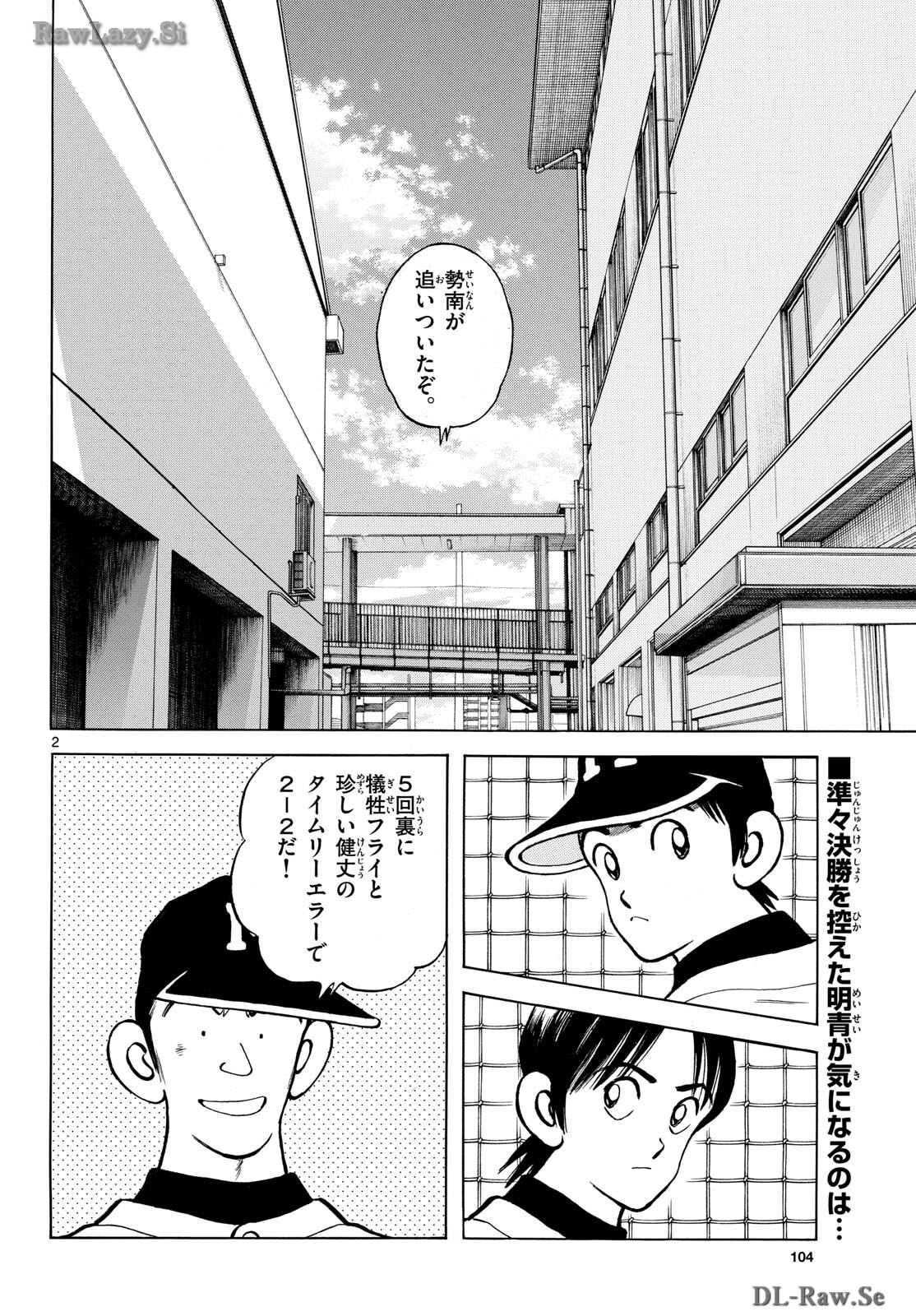 Read MIX Chapter 136 [High Quality / Full] - Page 2 - nicomanga.com