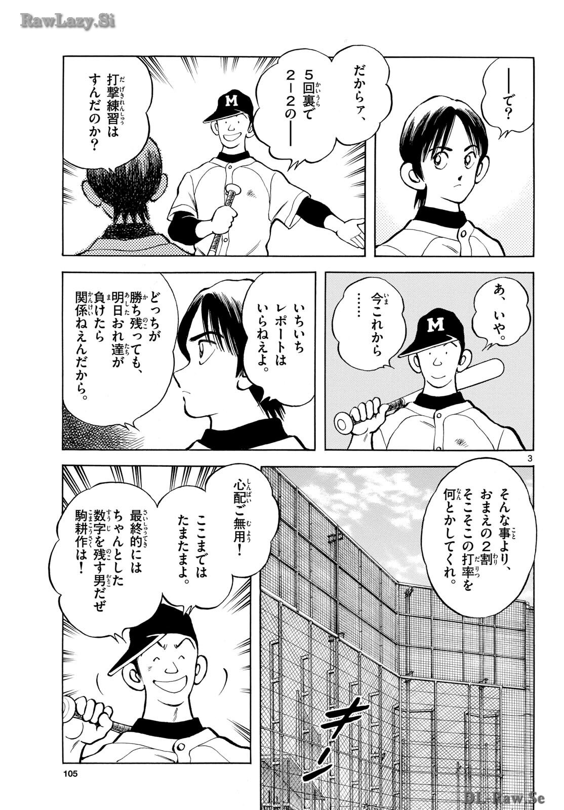 Read MIX Chapter 136 [High Quality / Full] - Page 3 - nicomanga.com