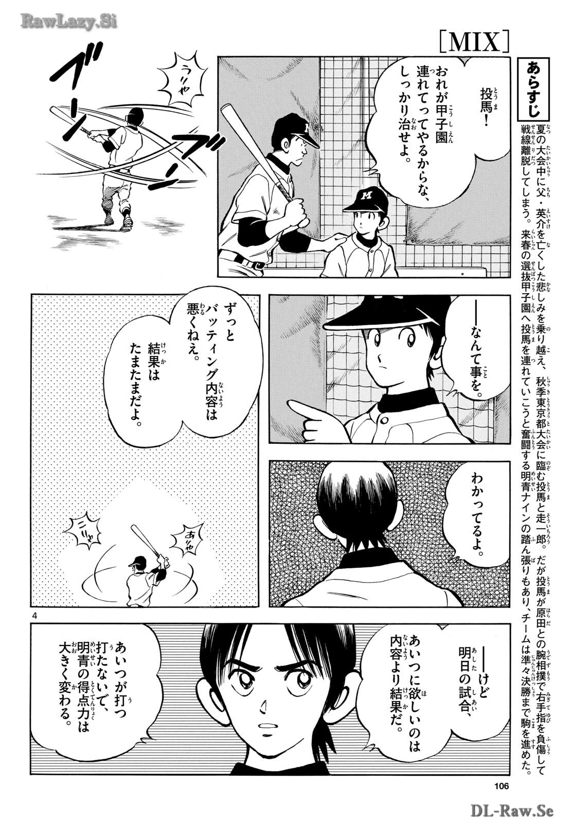Read MIX Chapter 136 [High Quality / Full] - Page 4 - nicomanga.com