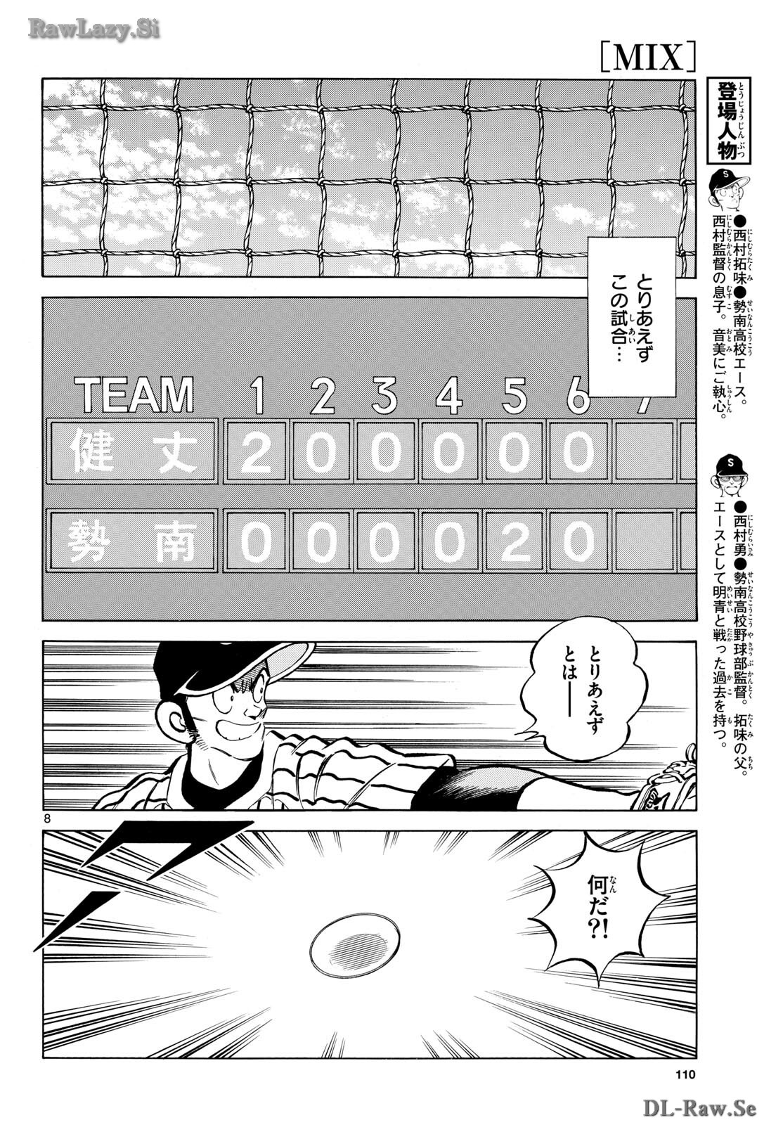 Read MIX Chapter 136 [High Quality / Full] - Page 8 - nicomanga.com