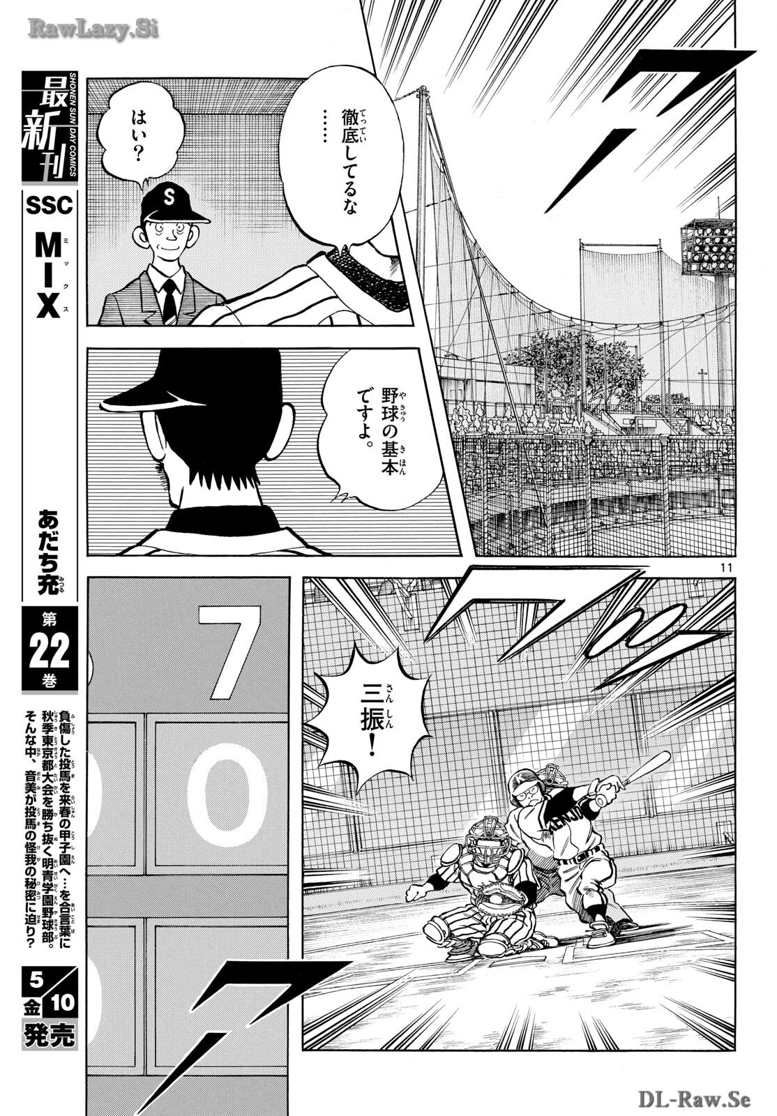 Read MIX Chapter 136 [High Quality / Full] - Page 11 - nicomanga.com