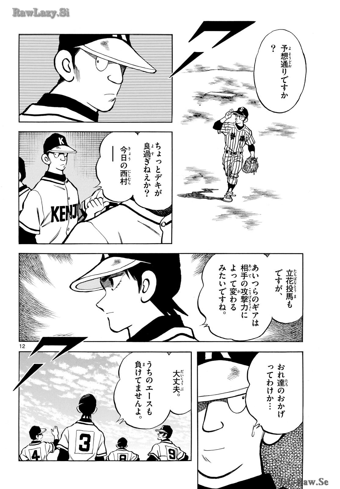 Read MIX Chapter 136 [High Quality / Full] - Page 12 - nicomanga.com