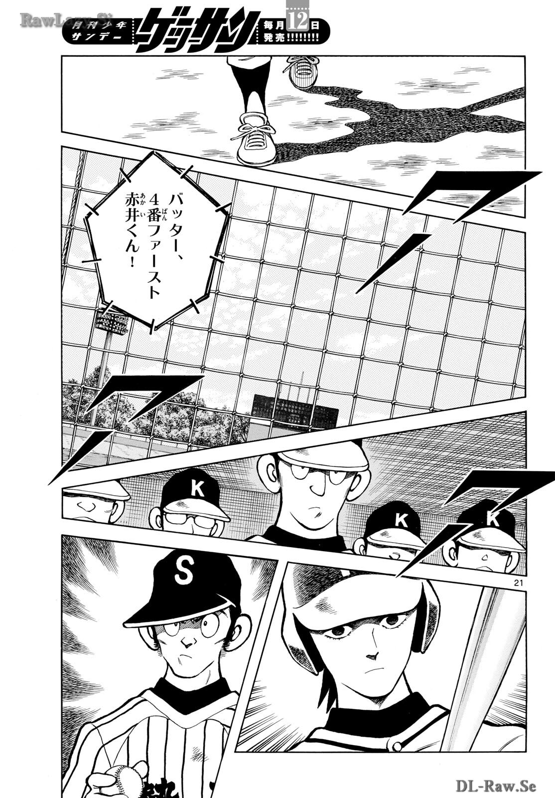 Read MIX Chapter 136 [High Quality / Full] - Page 21 - nicomanga.com