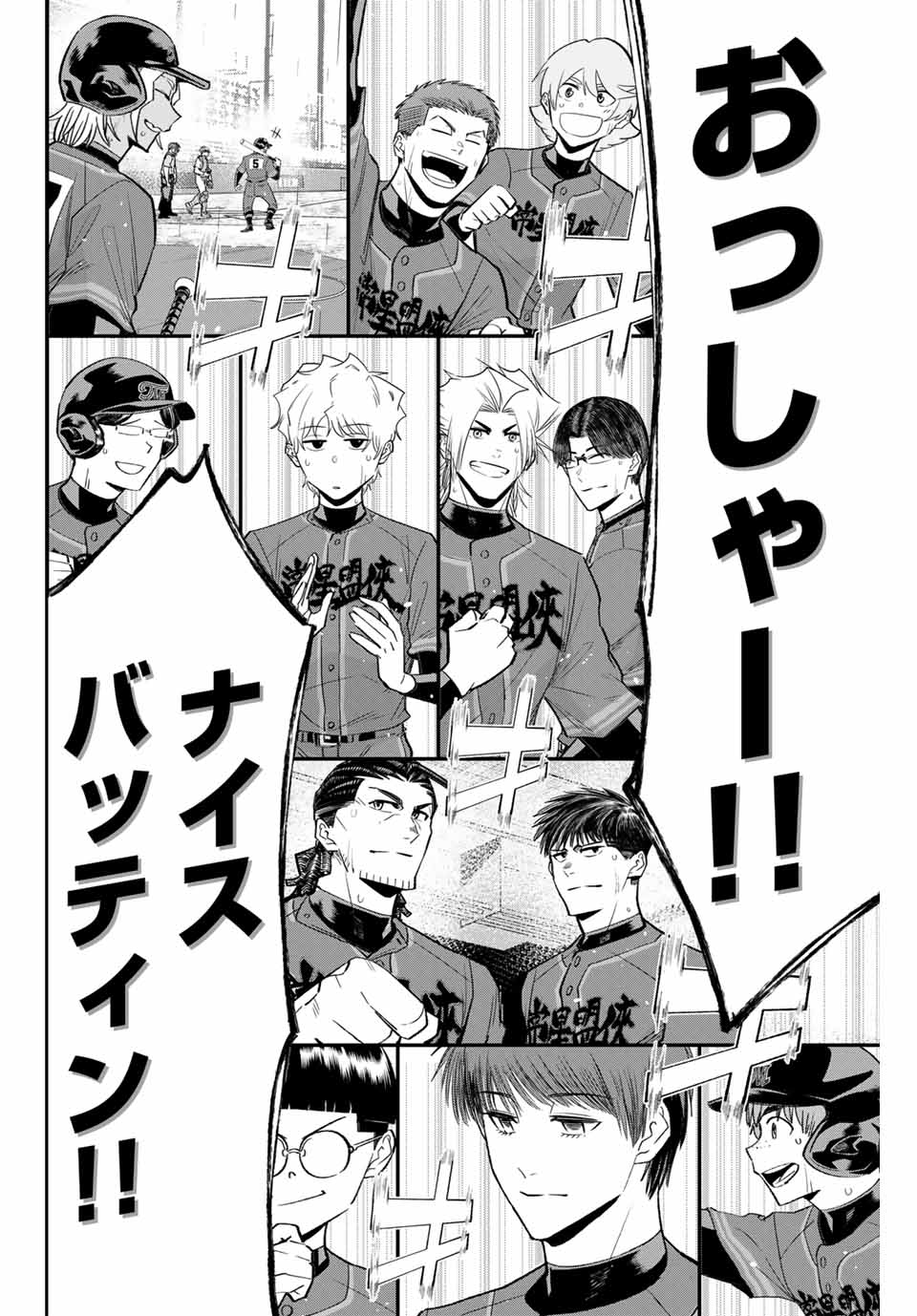 Read IRREGULARS Chapter 132 [High Quality / Full] - Page 12 - nicomanga.com
