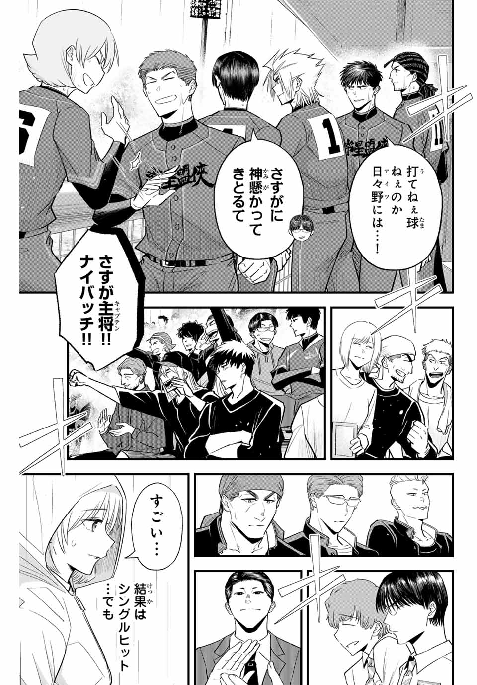 Read IRREGULARS Chapter 132 [High Quality / Full] - Page 13 - nicomanga.com