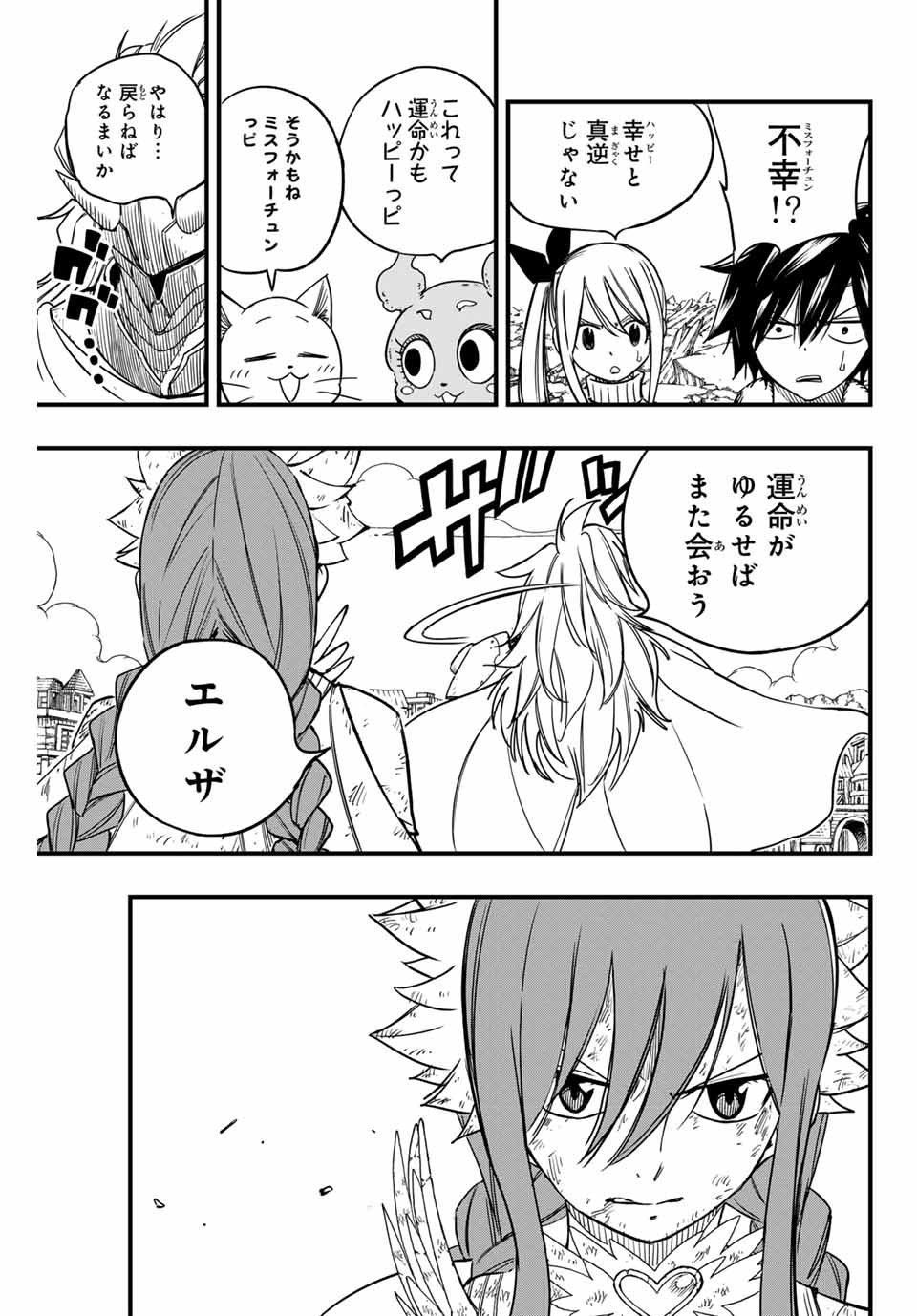 FAIRY TAIL: 100 YEARS QUEST - RAW Chapter 162 page 13 - nihonkuni.com