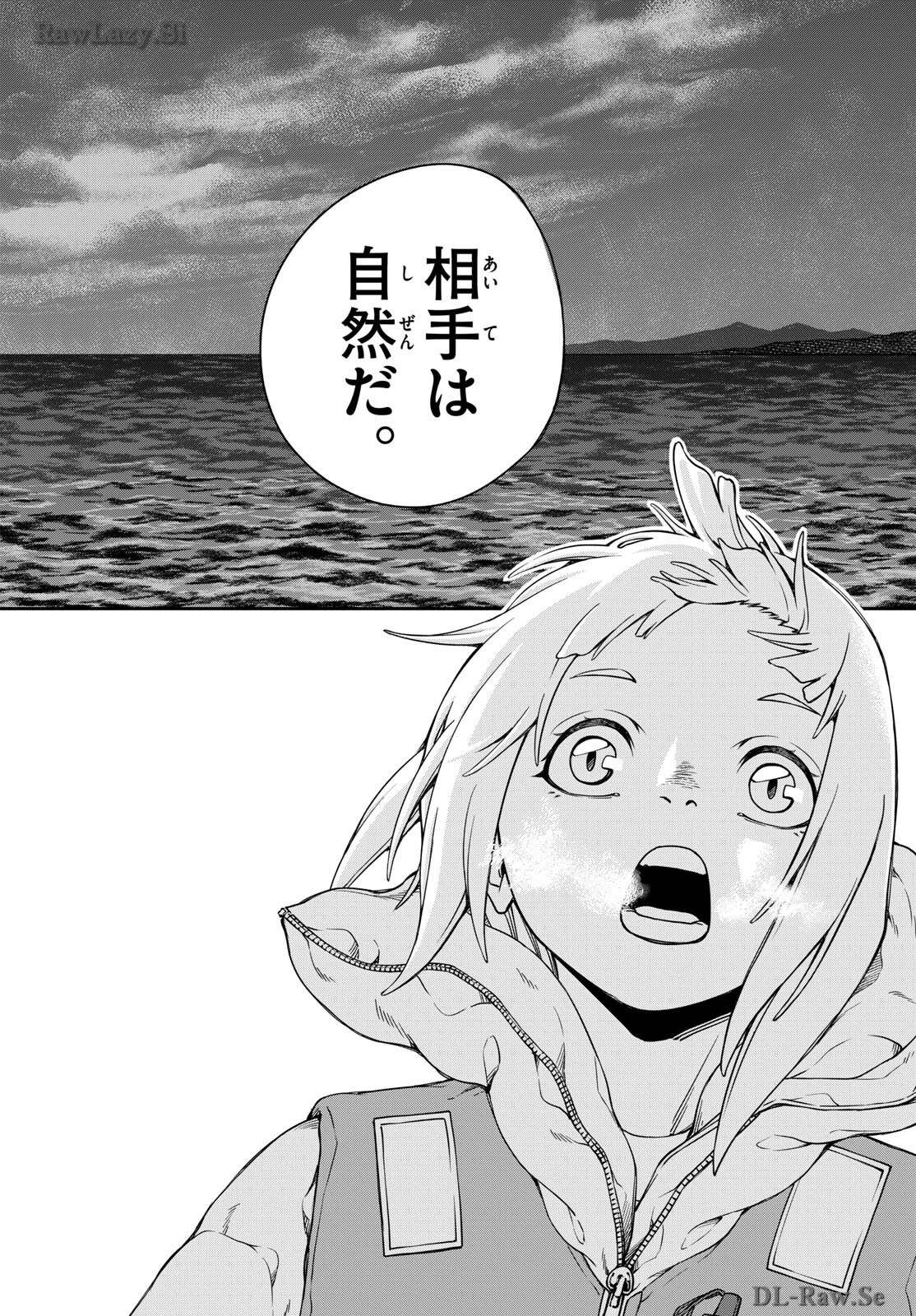 TAIKAI NI HIBIKU CALL Chapter 4 - Page 4