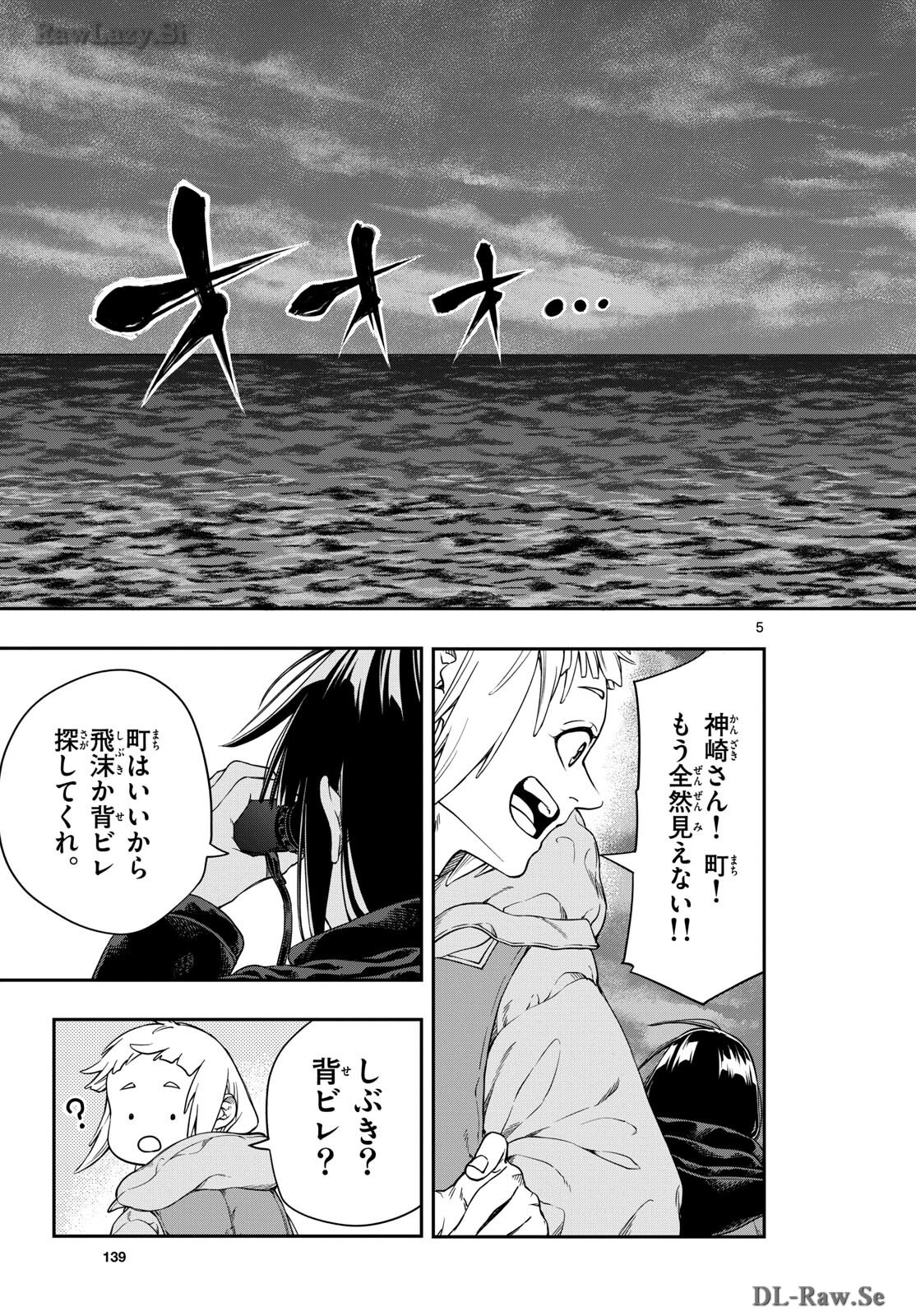TAIKAI NI HIBIKU CALL Chapter 4 - Page 5