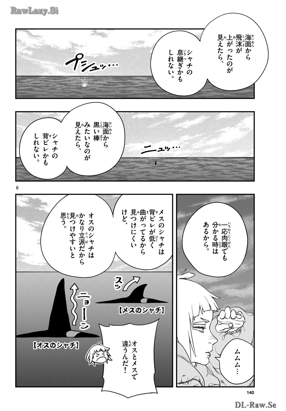 TAIKAI NI HIBIKU CALL Chapter 4 - Page 6