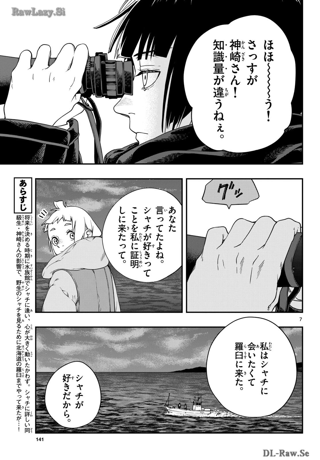 TAIKAI NI HIBIKU CALL Chapter 4 - Page 7