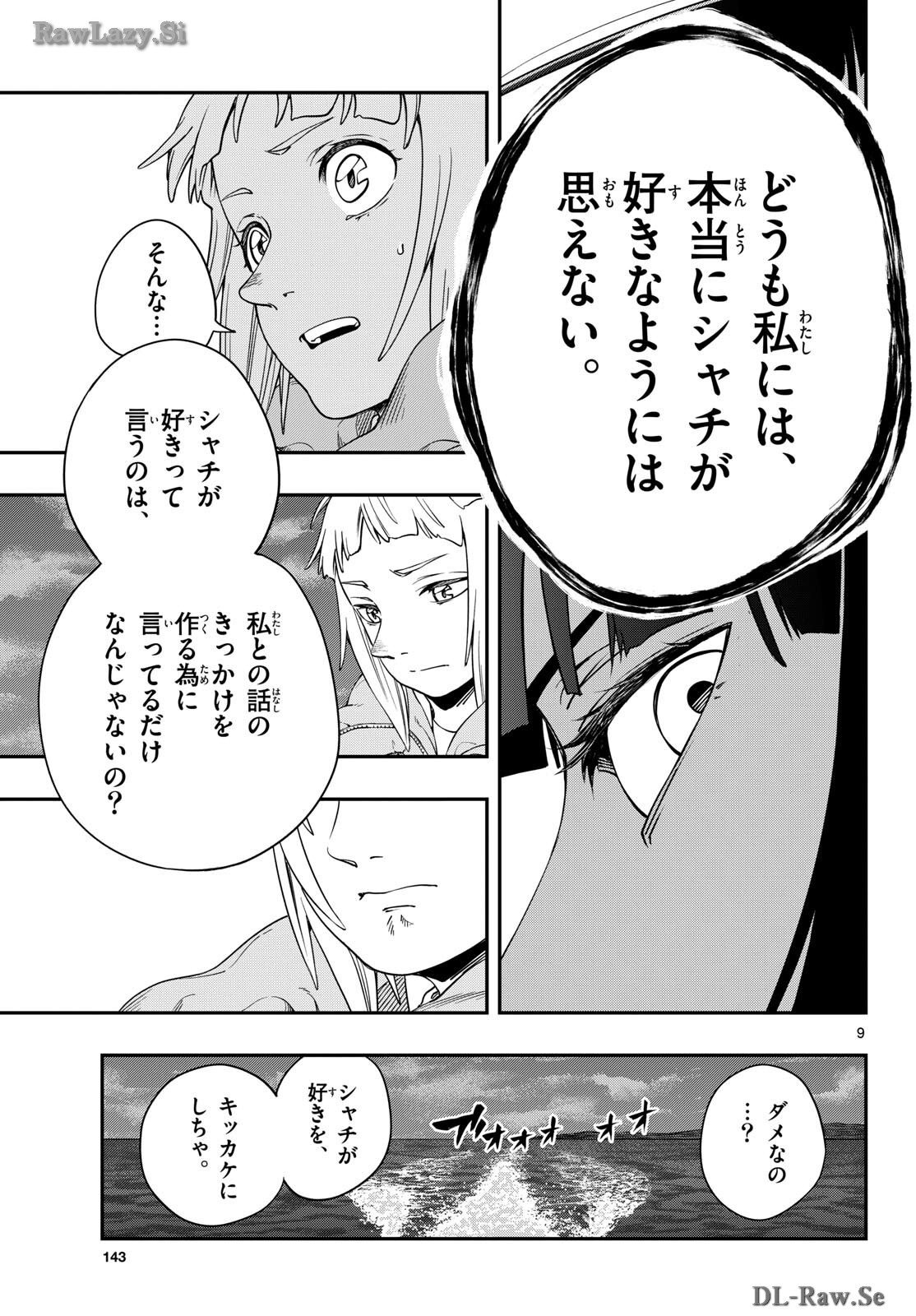 TAIKAI NI HIBIKU CALL Chapter 4 - Page 9
