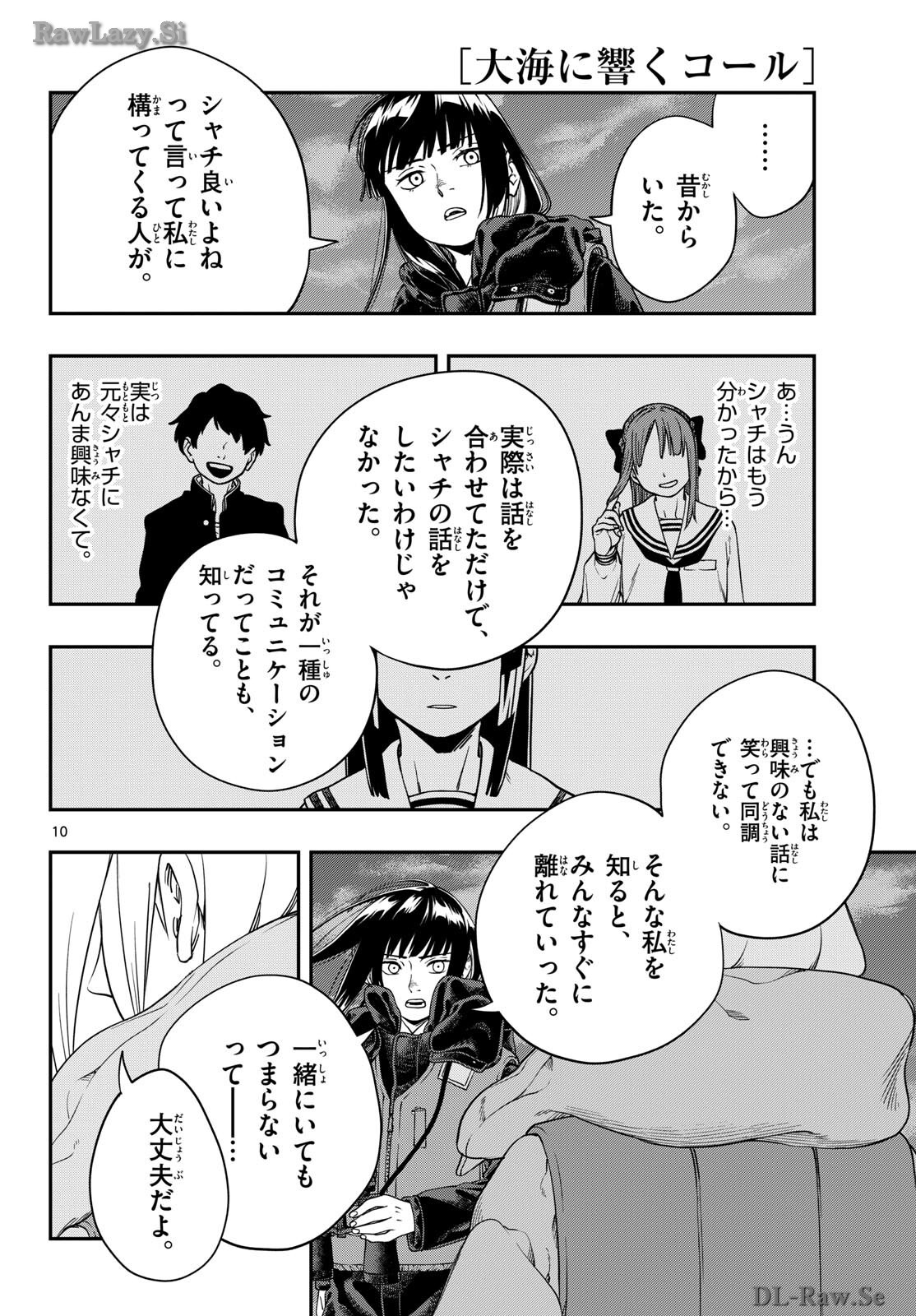 TAIKAI NI HIBIKU CALL Chapter 4 - Page 10