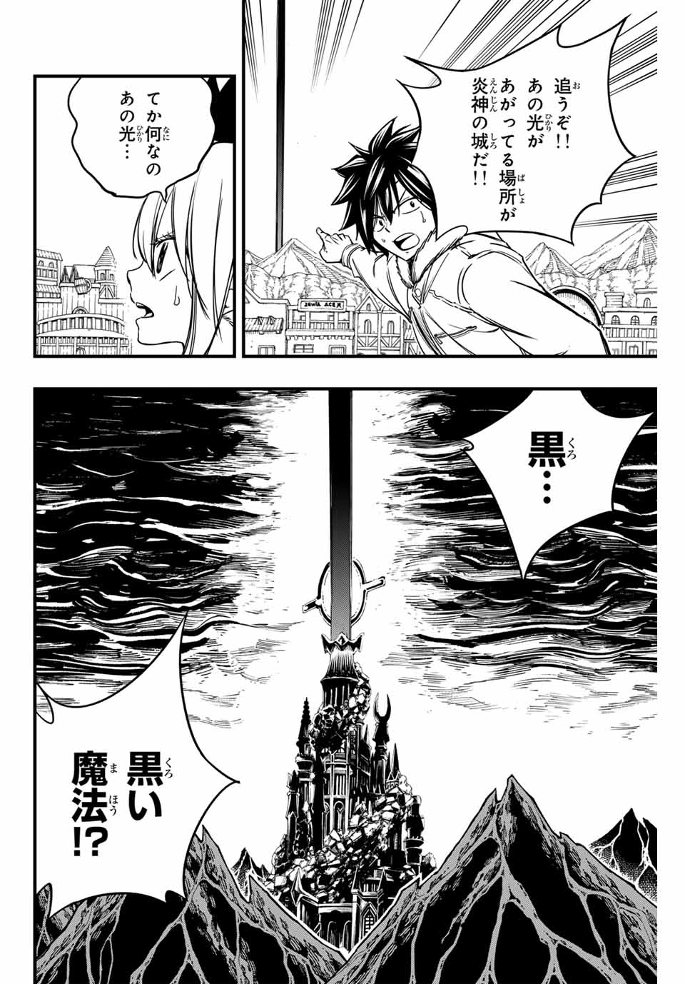 FAIRY TAIL: 100 YEARS QUEST - RAW Chapter 162 page 14 - nihonkuni.com