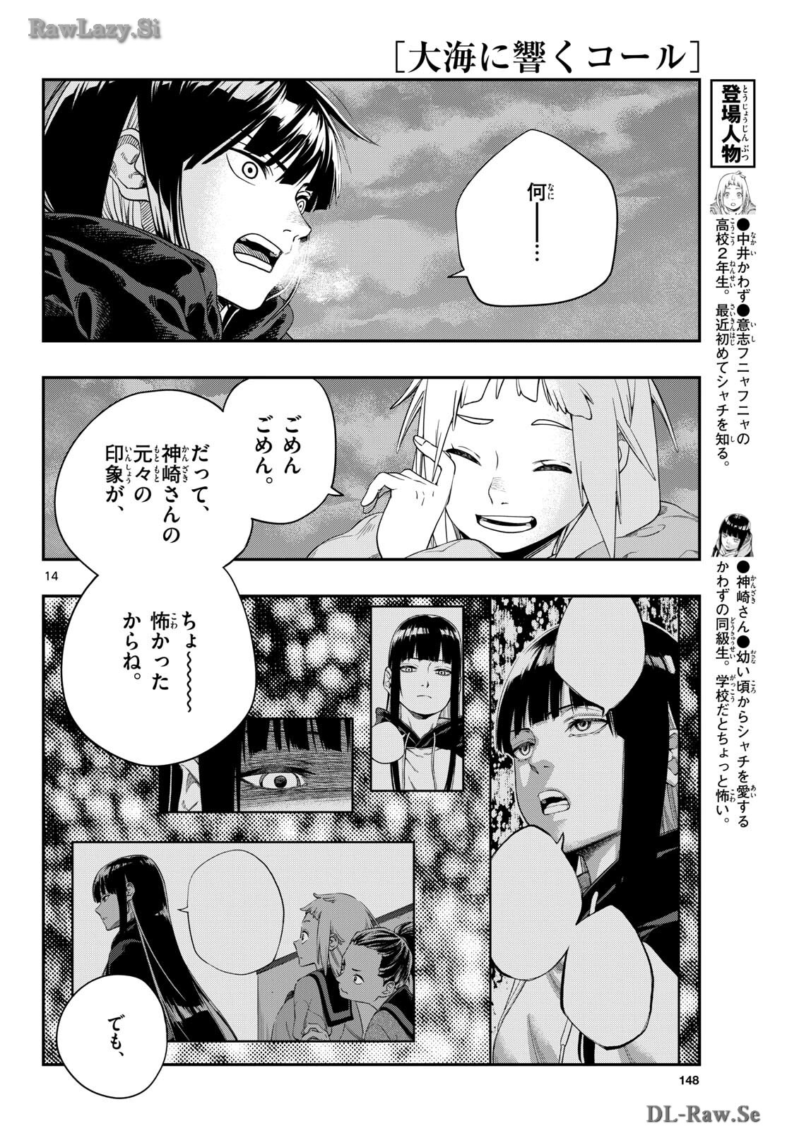 TAIKAI NI HIBIKU CALL Chapter 4 - Page 14