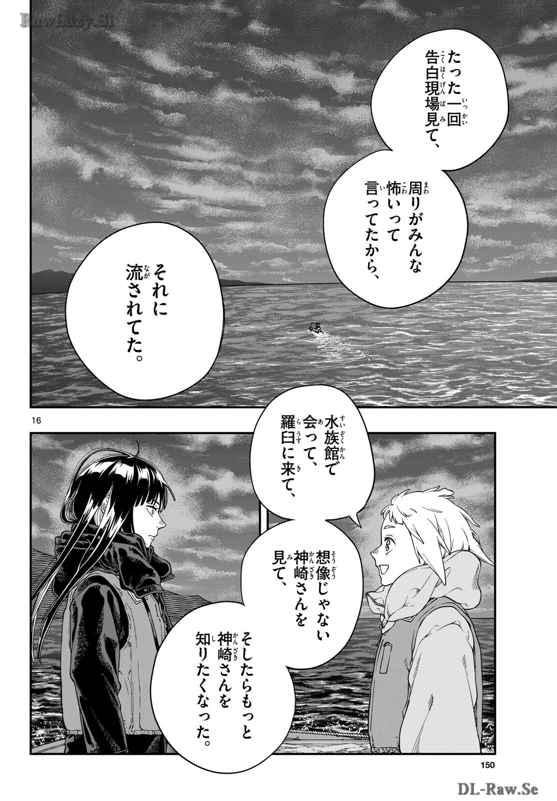 TAIKAI NI HIBIKU CALL Chapter 4 - Page 16