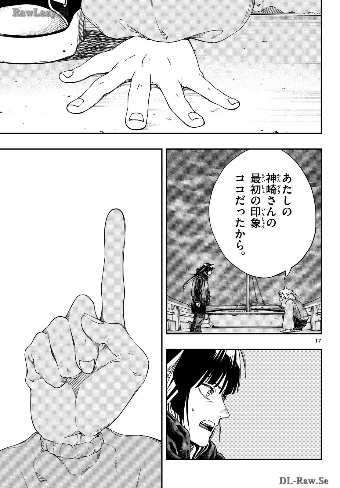 TAIKAI NI HIBIKU CALL Chapter 4 - Page 17