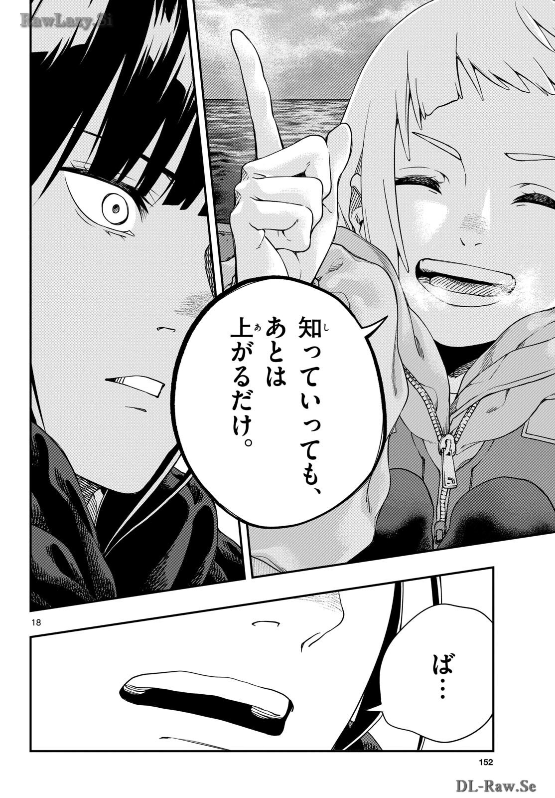 TAIKAI NI HIBIKU CALL Chapter 4 - Page 18