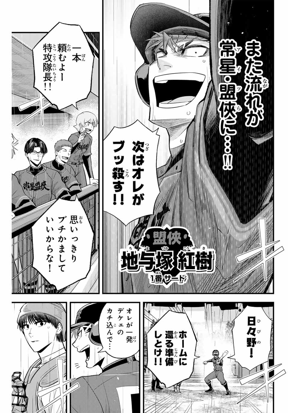 Read IRREGULARS Chapter 132 [High Quality / Full] - Page 15 - nicomanga.com
