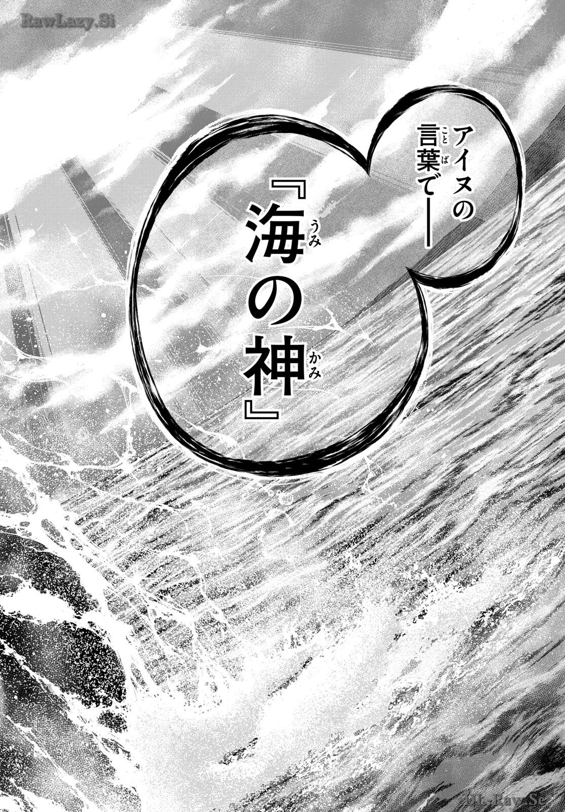 TAIKAI NI HIBIKU CALL Chapter 4 - Page 26